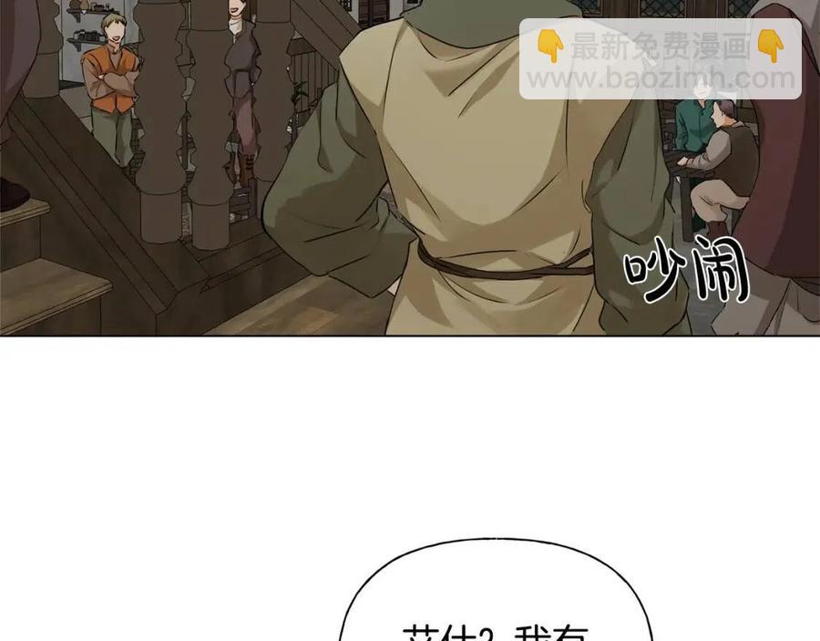 金髮精靈師之天才的煩惱 - 第75話 同住一屋(2/5) - 1