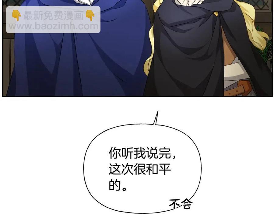 金髮精靈師之天才的煩惱 - 第75話 同住一屋(2/5) - 3