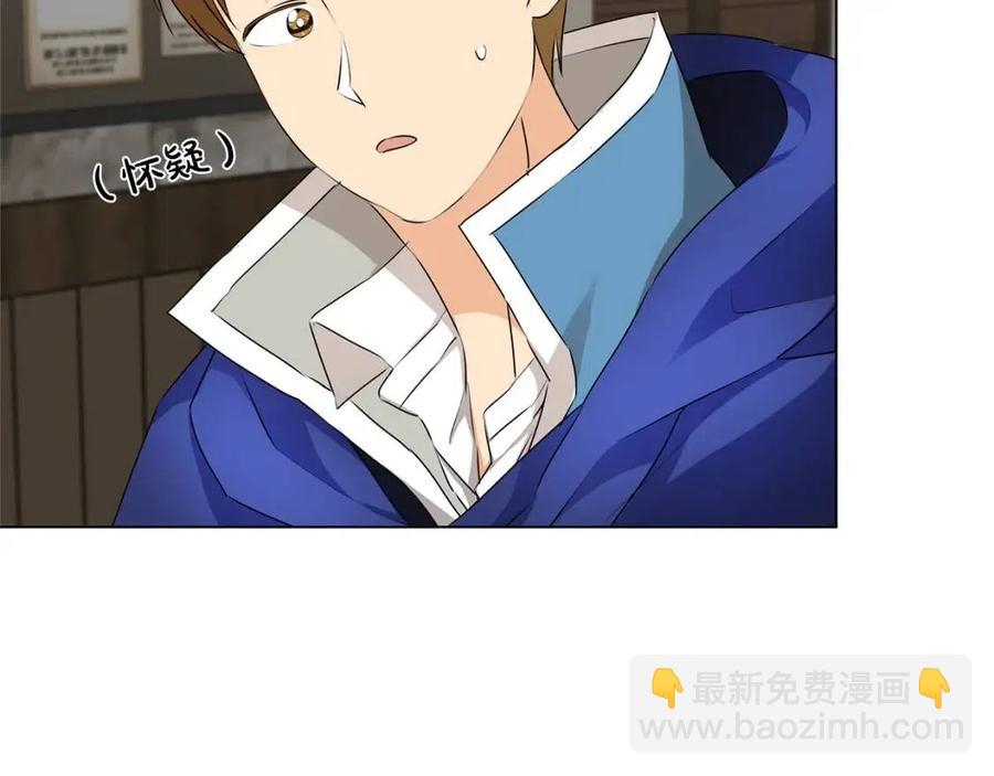 金髮精靈師之天才的煩惱 - 第75話 同住一屋(2/5) - 6