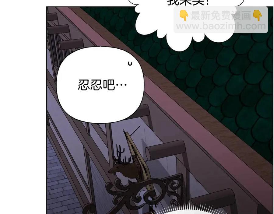 金髮精靈師之天才的煩惱 - 第75話 同住一屋(2/5) - 4