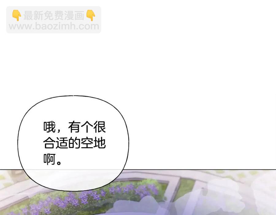 金髮精靈師之天才的煩惱 - 第75話 同住一屋(2/5) - 2