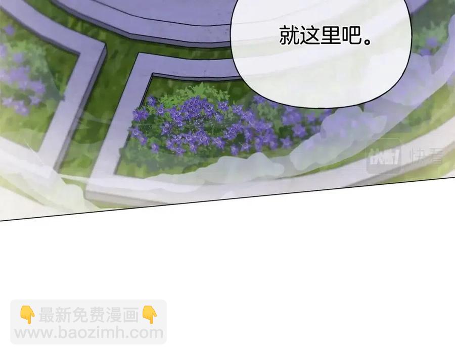 金髮精靈師之天才的煩惱 - 第75話 同住一屋(2/5) - 4