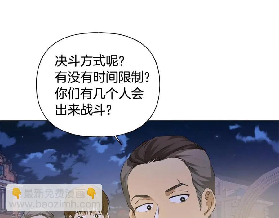 金髮精靈師之天才的煩惱 - 第75話 同住一屋(2/5) - 5