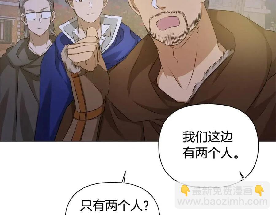 金髮精靈師之天才的煩惱 - 第75話 同住一屋(2/5) - 6