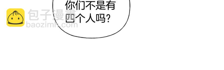 金髮精靈師之天才的煩惱 - 第75話 同住一屋(2/5) - 7