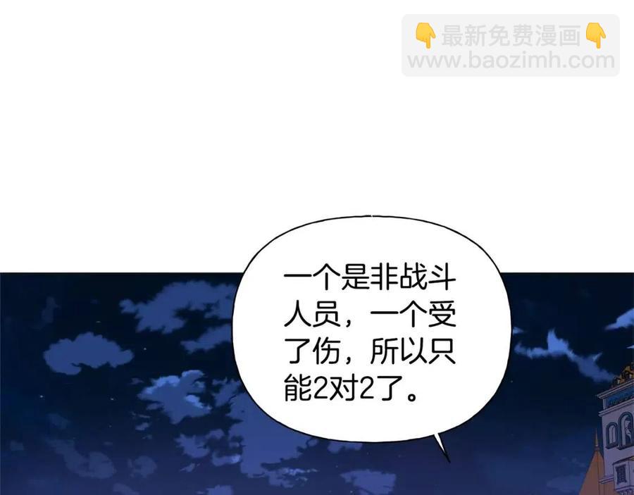 金髮精靈師之天才的煩惱 - 第75話 同住一屋(2/5) - 8