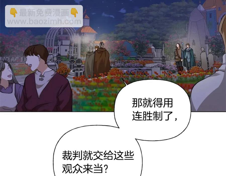 金髮精靈師之天才的煩惱 - 第75話 同住一屋(2/5) - 1