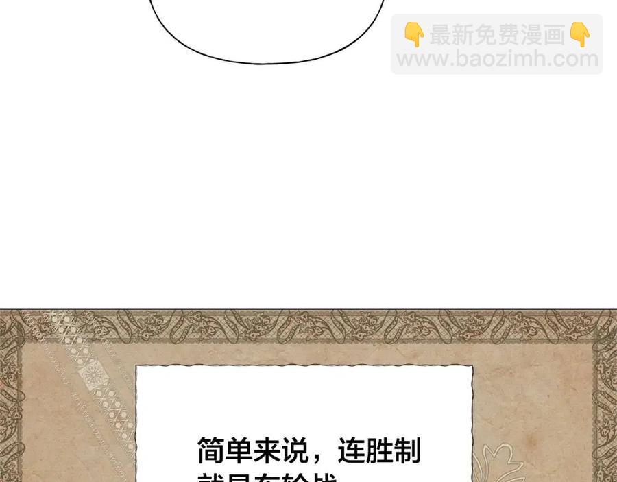 金髮精靈師之天才的煩惱 - 第75話 同住一屋(2/5) - 2