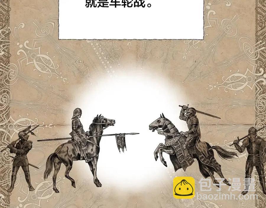 金髮精靈師之天才的煩惱 - 第75話 同住一屋(2/5) - 3