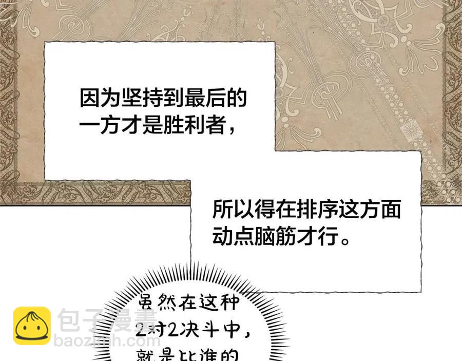 金髮精靈師之天才的煩惱 - 第75話 同住一屋(2/5) - 4