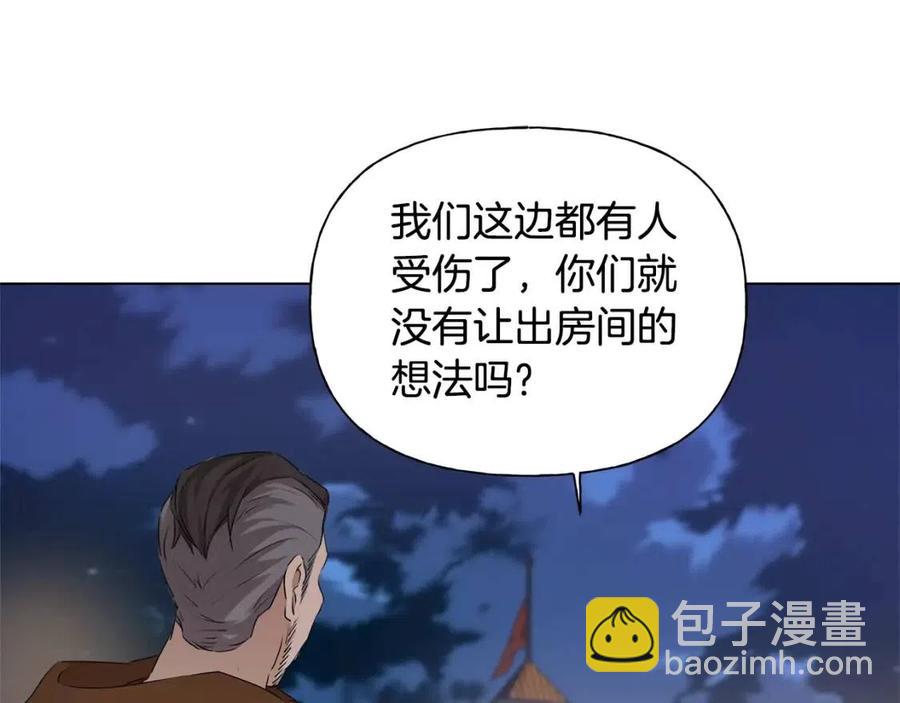 金髮精靈師之天才的煩惱 - 第75話 同住一屋(2/5) - 6