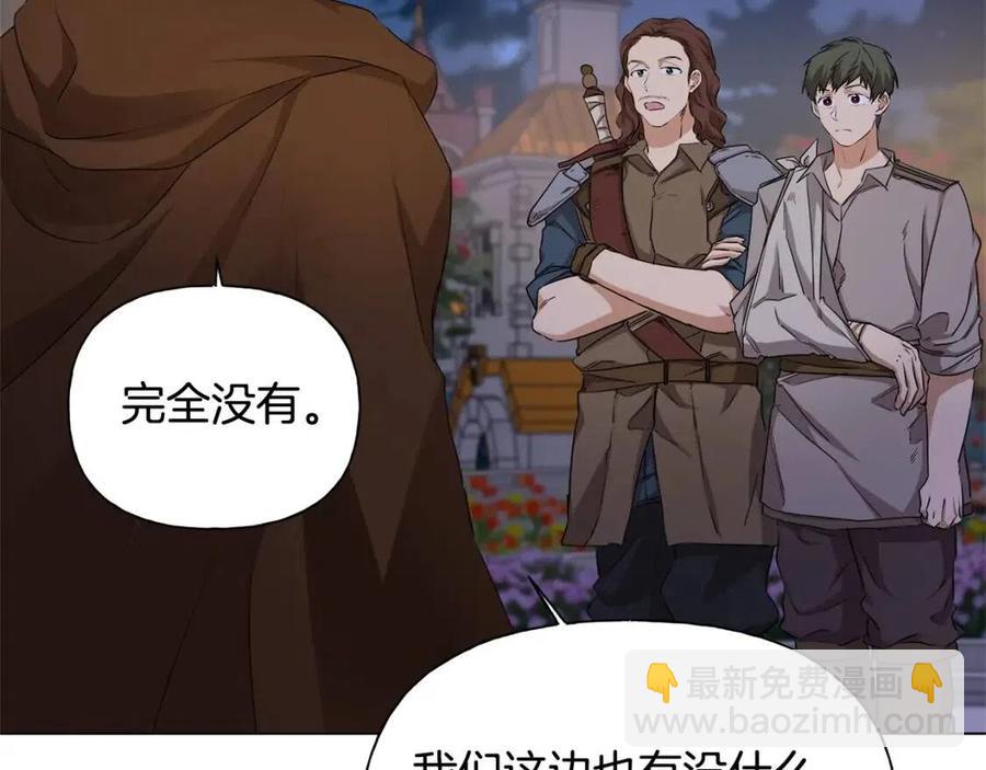 金髮精靈師之天才的煩惱 - 第75話 同住一屋(2/5) - 7