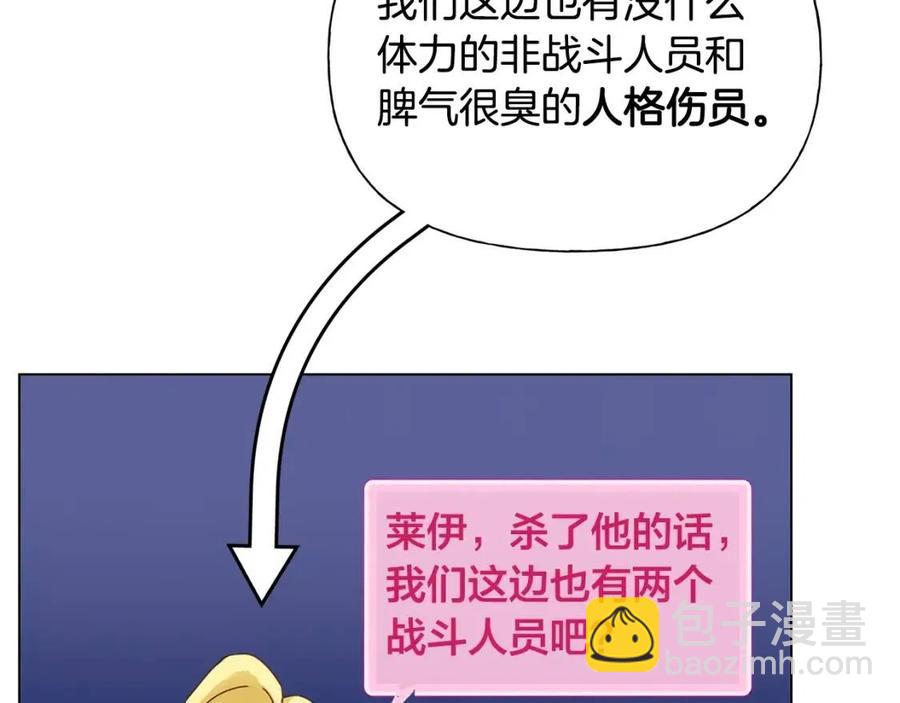 金髮精靈師之天才的煩惱 - 第75話 同住一屋(2/5) - 8