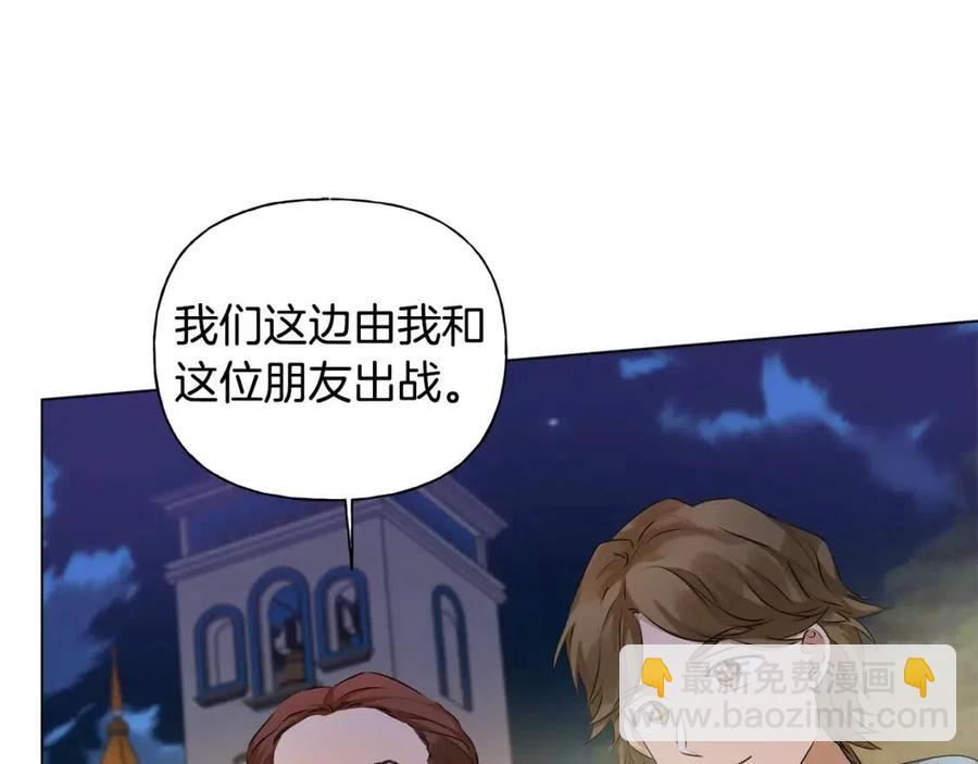 金髮精靈師之天才的煩惱 - 第75話 同住一屋(2/5) - 3