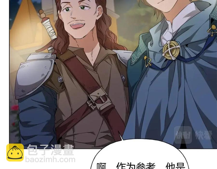 金髮精靈師之天才的煩惱 - 第75話 同住一屋(2/5) - 4