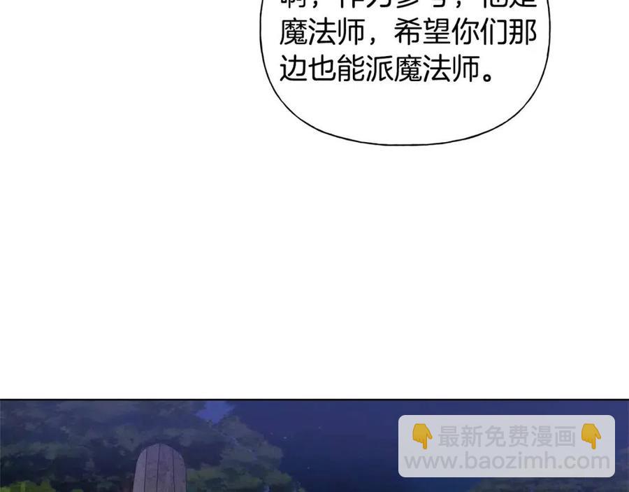 金髮精靈師之天才的煩惱 - 第75話 同住一屋(2/5) - 5