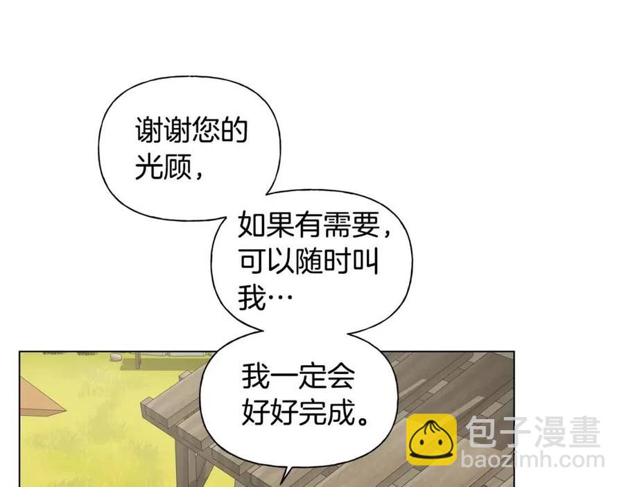 金髮精靈師之天才的煩惱 - 第77話 真好摸(3/4) - 5