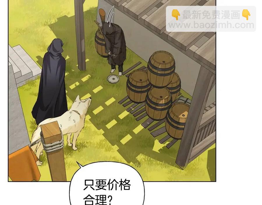 金髮精靈師之天才的煩惱 - 第77話 真好摸(3/4) - 6