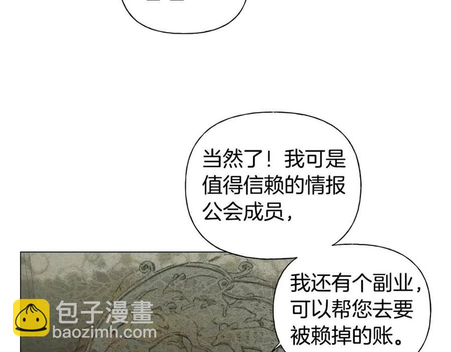 金髮精靈師之天才的煩惱 - 第77話 真好摸(3/4) - 7