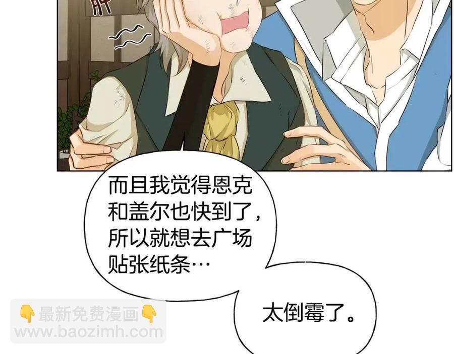 金髮精靈師之天才的煩惱 - 第77話 真好摸(1/4) - 3