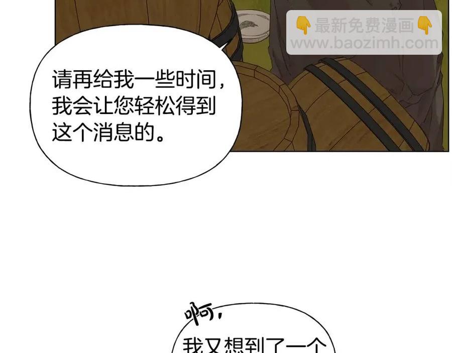 金髮精靈師之天才的煩惱 - 第77話 真好摸(3/4) - 1