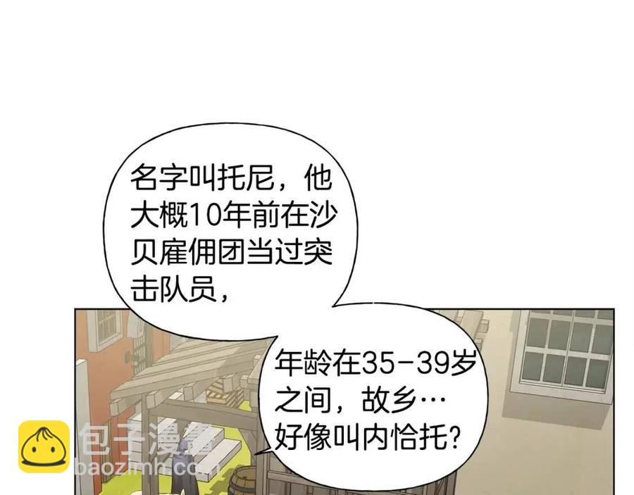 金髮精靈師之天才的煩惱 - 第77話 真好摸(3/4) - 4