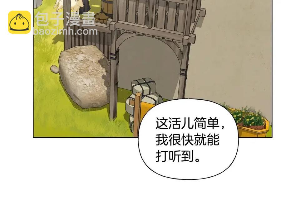 金髮精靈師之天才的煩惱 - 第77話 真好摸(3/4) - 5