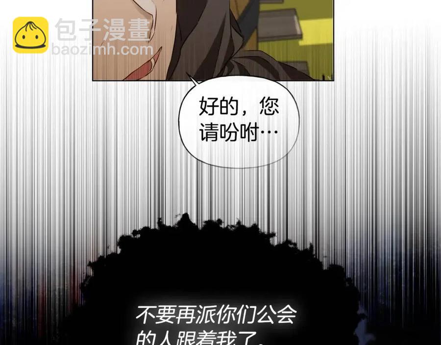 金髮精靈師之天才的煩惱 - 第77話 真好摸(3/4) - 2