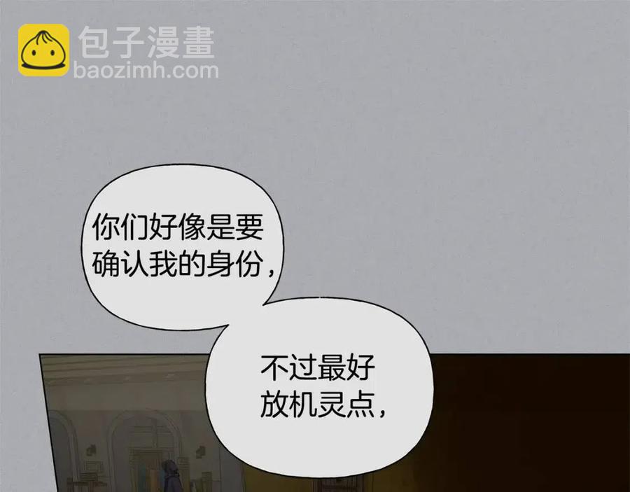 金髮精靈師之天才的煩惱 - 第77話 真好摸(3/4) - 6