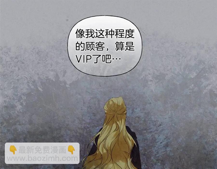 金髮精靈師之天才的煩惱 - 第77話 真好摸(3/4) - 2