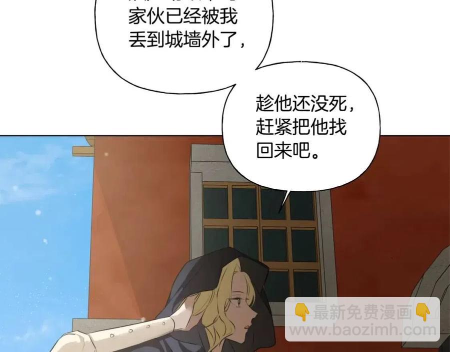 金髮精靈師之天才的煩惱 - 第77話 真好摸(3/4) - 2