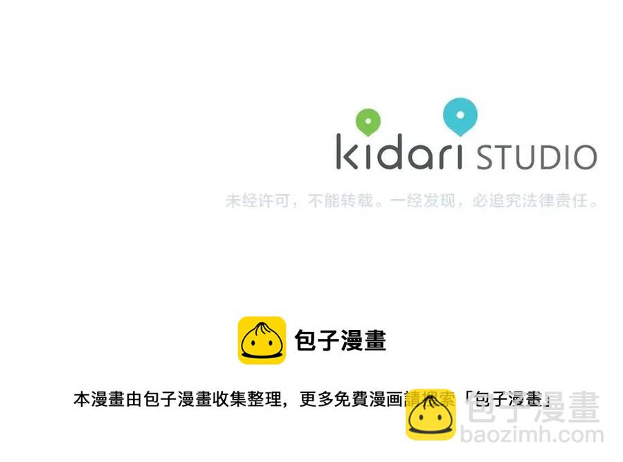 金髮精靈師之天才的煩惱 - 第77話 真好摸(4/4) - 2