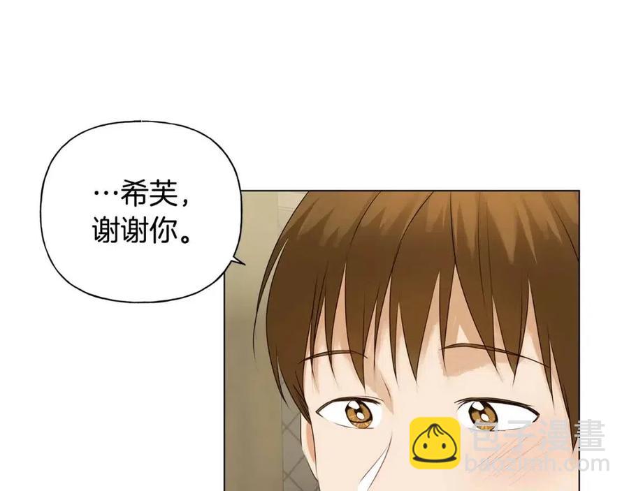 金髮精靈師之天才的煩惱 - 第77話 真好摸(1/4) - 3