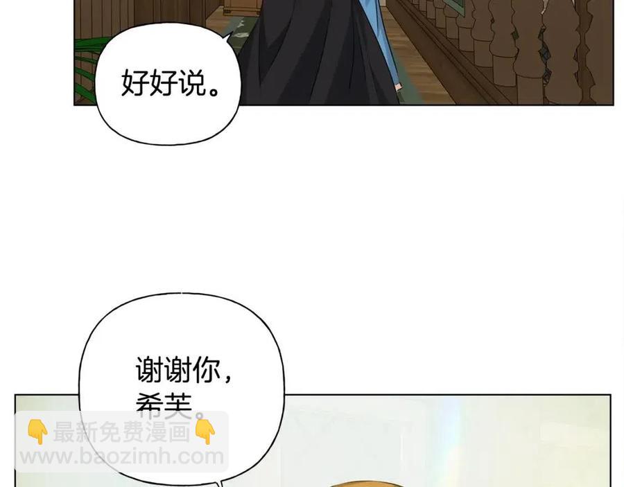 金髮精靈師之天才的煩惱 - 第77話 真好摸(1/4) - 6