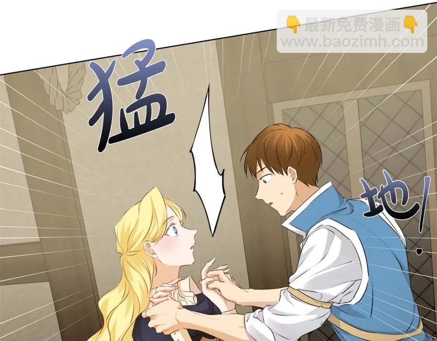 金髮精靈師之天才的煩惱 - 第77話 真好摸(2/4) - 5