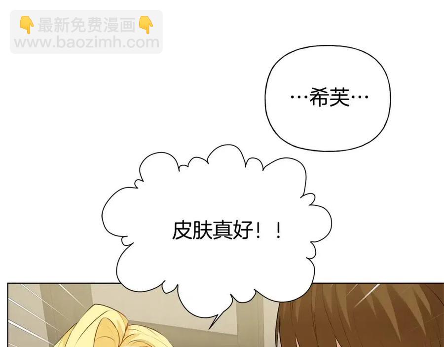 金髮精靈師之天才的煩惱 - 第77話 真好摸(2/4) - 8