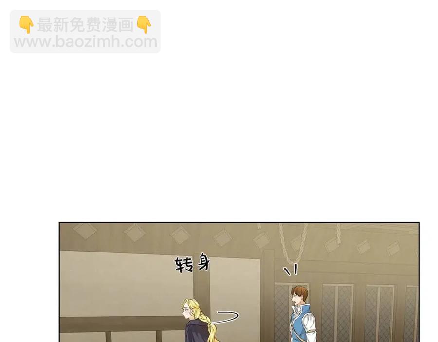 金髮精靈師之天才的煩惱 - 第77話 真好摸(2/4) - 2