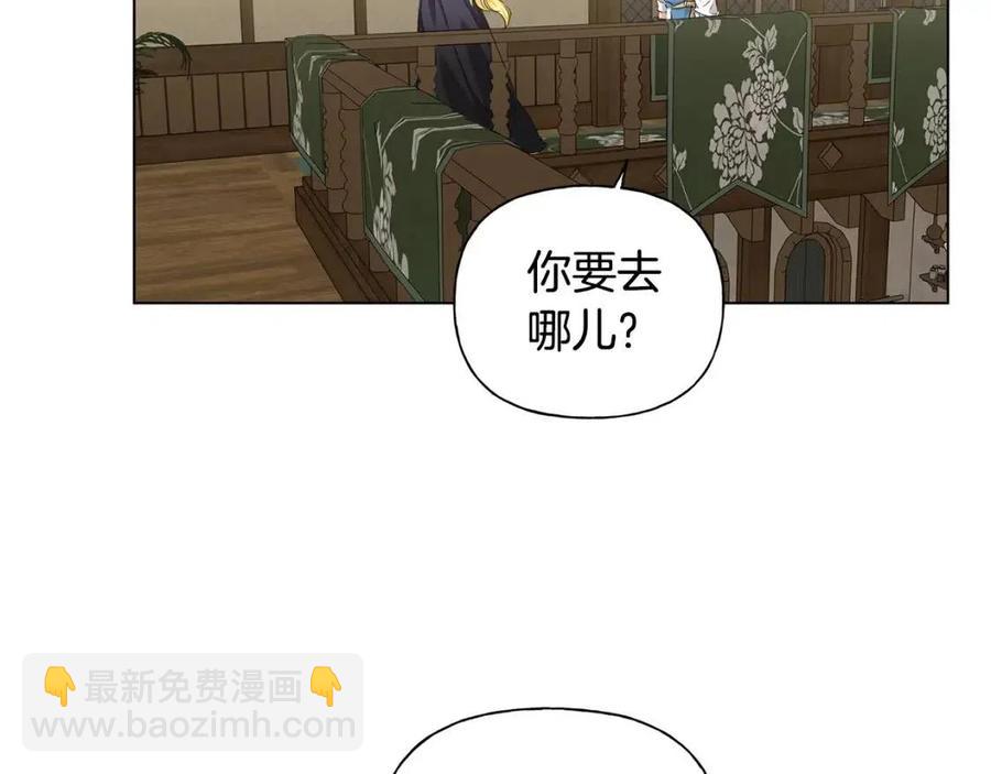 金发精灵师之天才的烦恼 - 第77话 真好摸(2/4) - 3