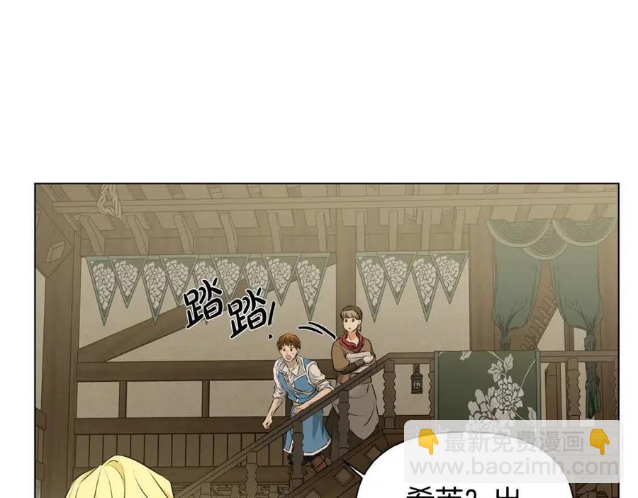 金髮精靈師之天才的煩惱 - 第77話 真好摸(1/4) - 6