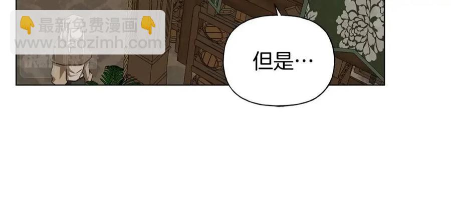 金髮精靈師之天才的煩惱 - 第77話 真好摸(2/4) - 1