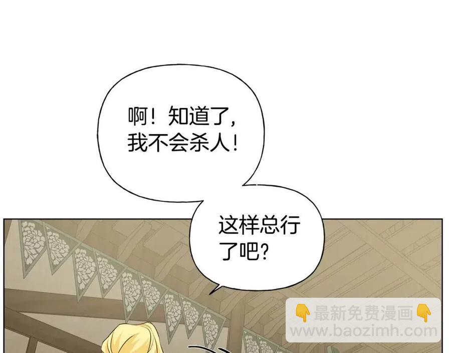 金髮精靈師之天才的煩惱 - 第77話 真好摸(2/4) - 2