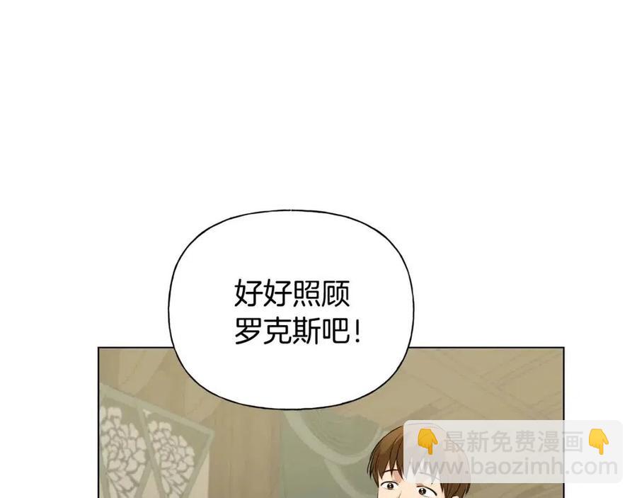 金髮精靈師之天才的煩惱 - 第77話 真好摸(2/4) - 4