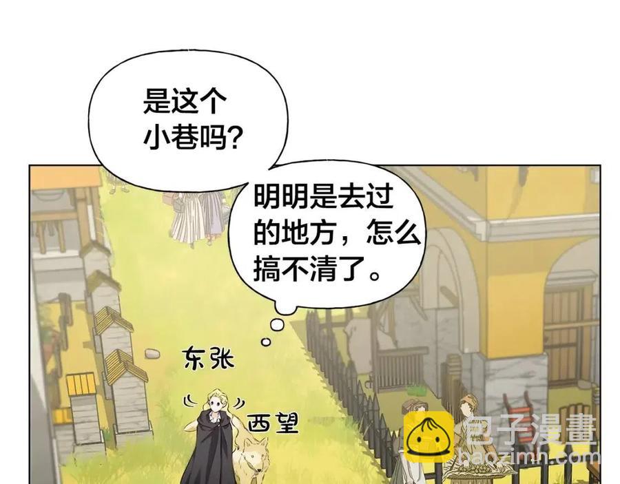 金髮精靈師之天才的煩惱 - 第77話 真好摸(2/4) - 7