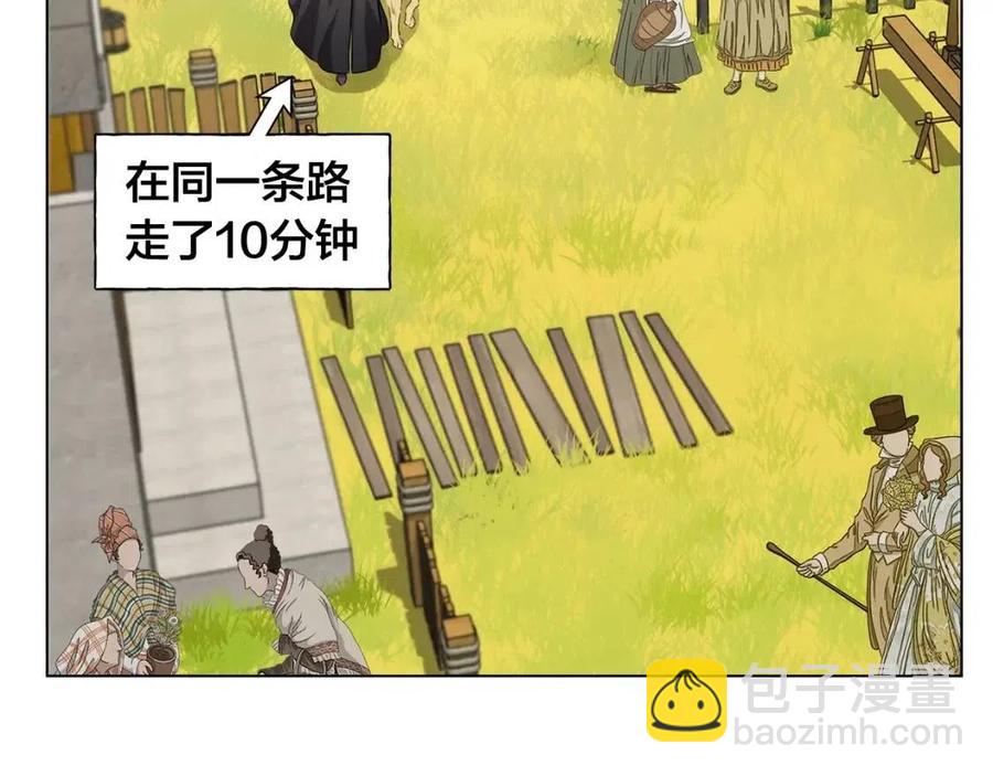 金髮精靈師之天才的煩惱 - 第77話 真好摸(2/4) - 8