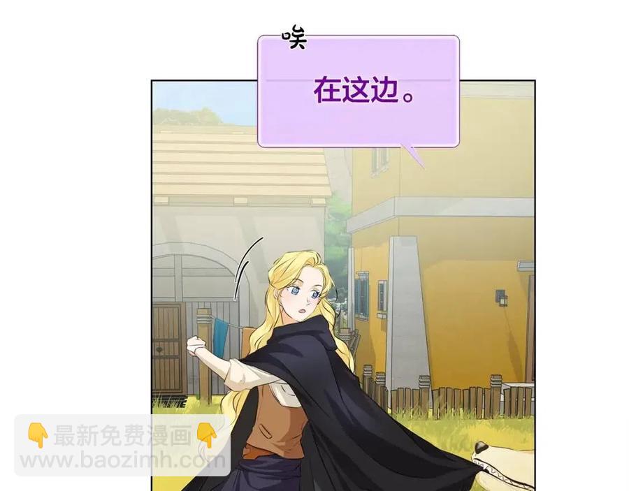 金髮精靈師之天才的煩惱 - 第77話 真好摸(2/4) - 2