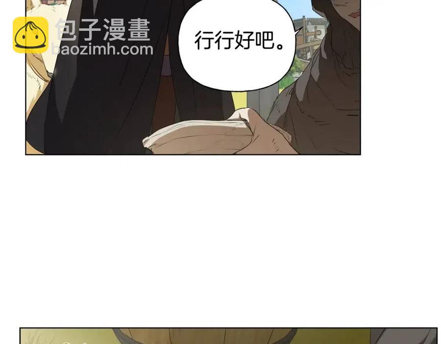 金髮精靈師之天才的煩惱 - 第77話 真好摸(2/4) - 7