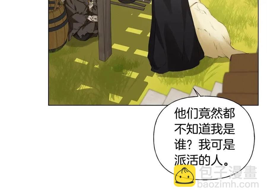 金髮精靈師之天才的煩惱 - 第77話 真好摸(2/4) - 6