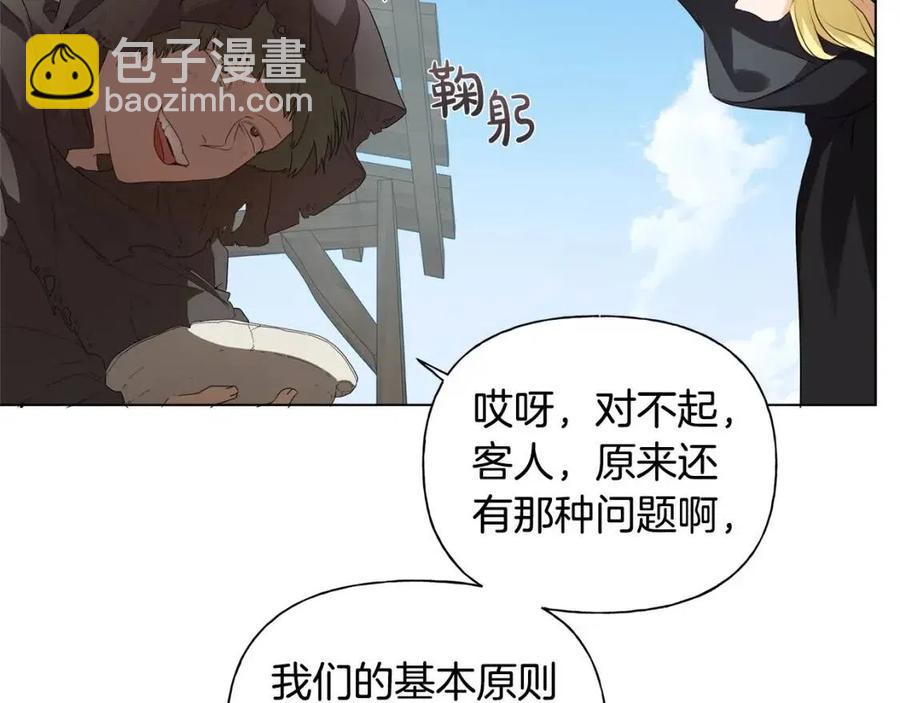 金髮精靈師之天才的煩惱 - 第77話 真好摸(2/4) - 8