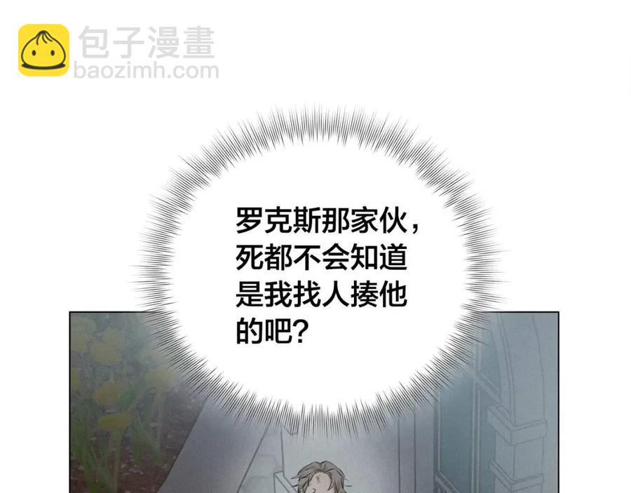 金髮精靈師之天才的煩惱 - 第77話 真好摸(2/4) - 3