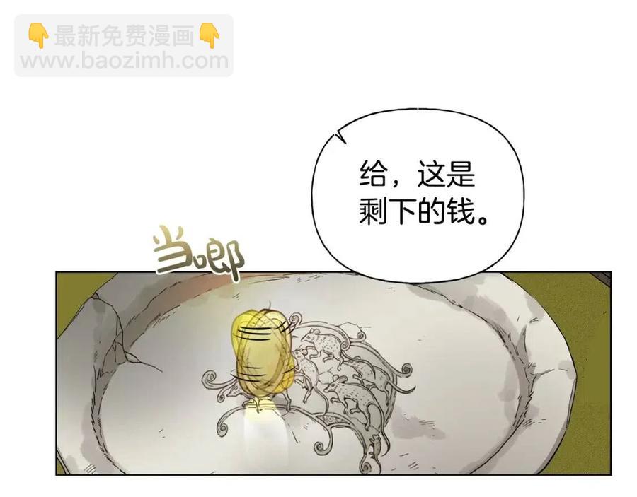 金髮精靈師之天才的煩惱 - 第77話 真好摸(2/4) - 5